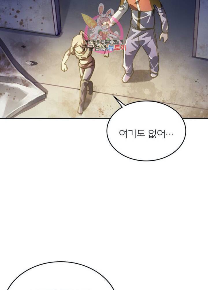 블러디 발렌타인: 인류종말  287화 282화 9
