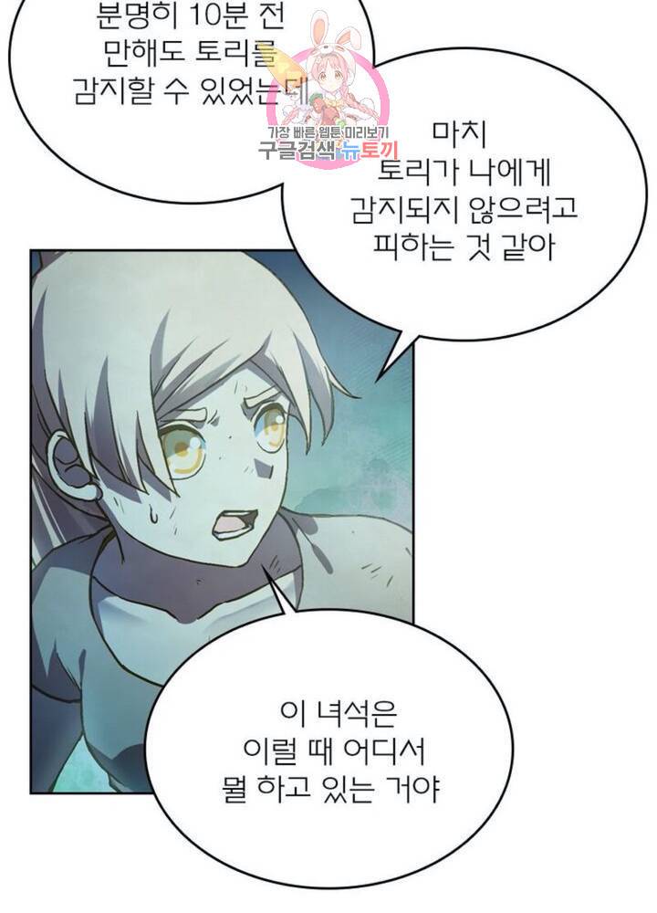 블러디 발렌타인: 인류종말  287화 282화 10