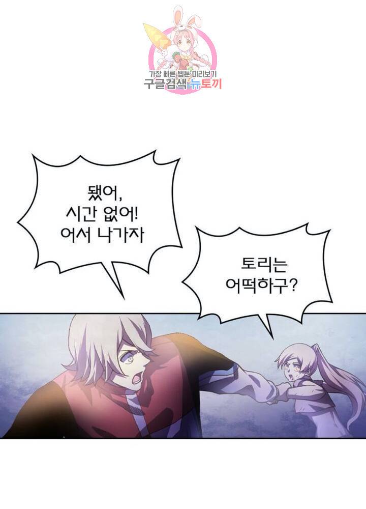 블러디 발렌타인: 인류종말  287화 282화 11