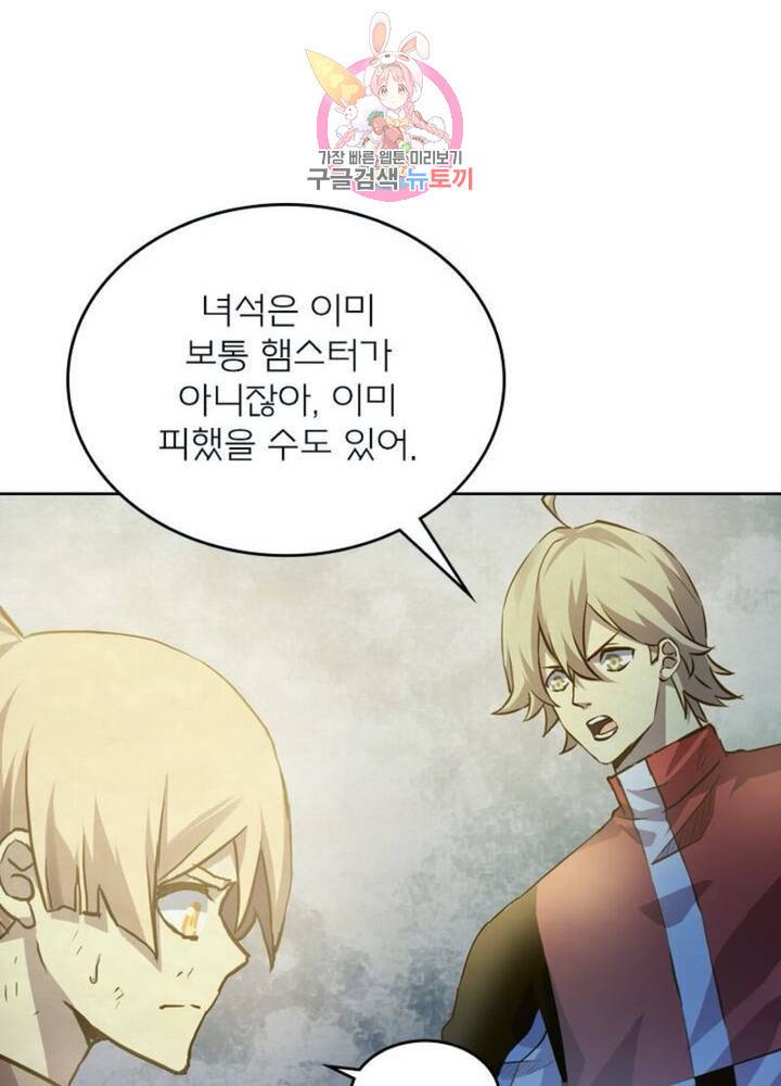 블러디 발렌타인: 인류종말  287화 282화 12