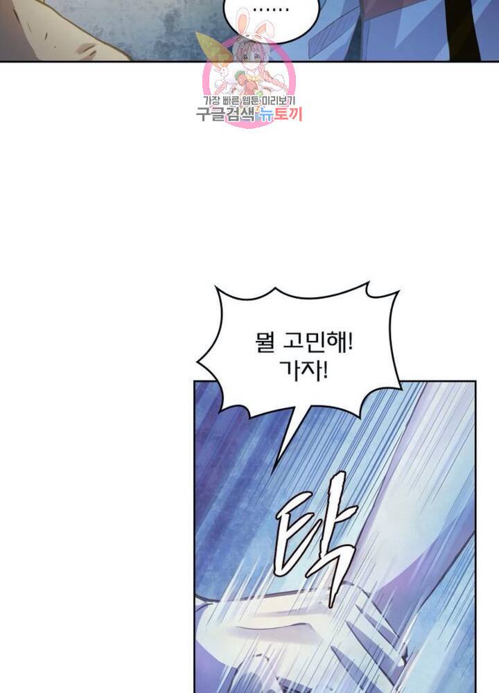 블러디 발렌타인: 인류종말  287화 282화 13