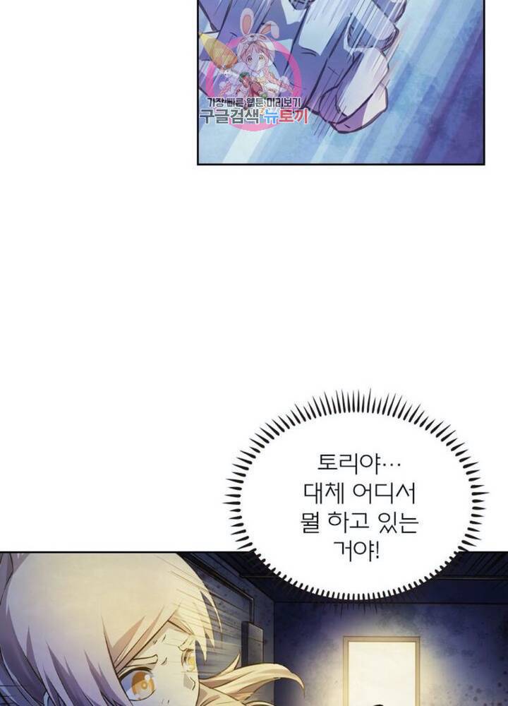 블러디 발렌타인: 인류종말  287화 282화 14