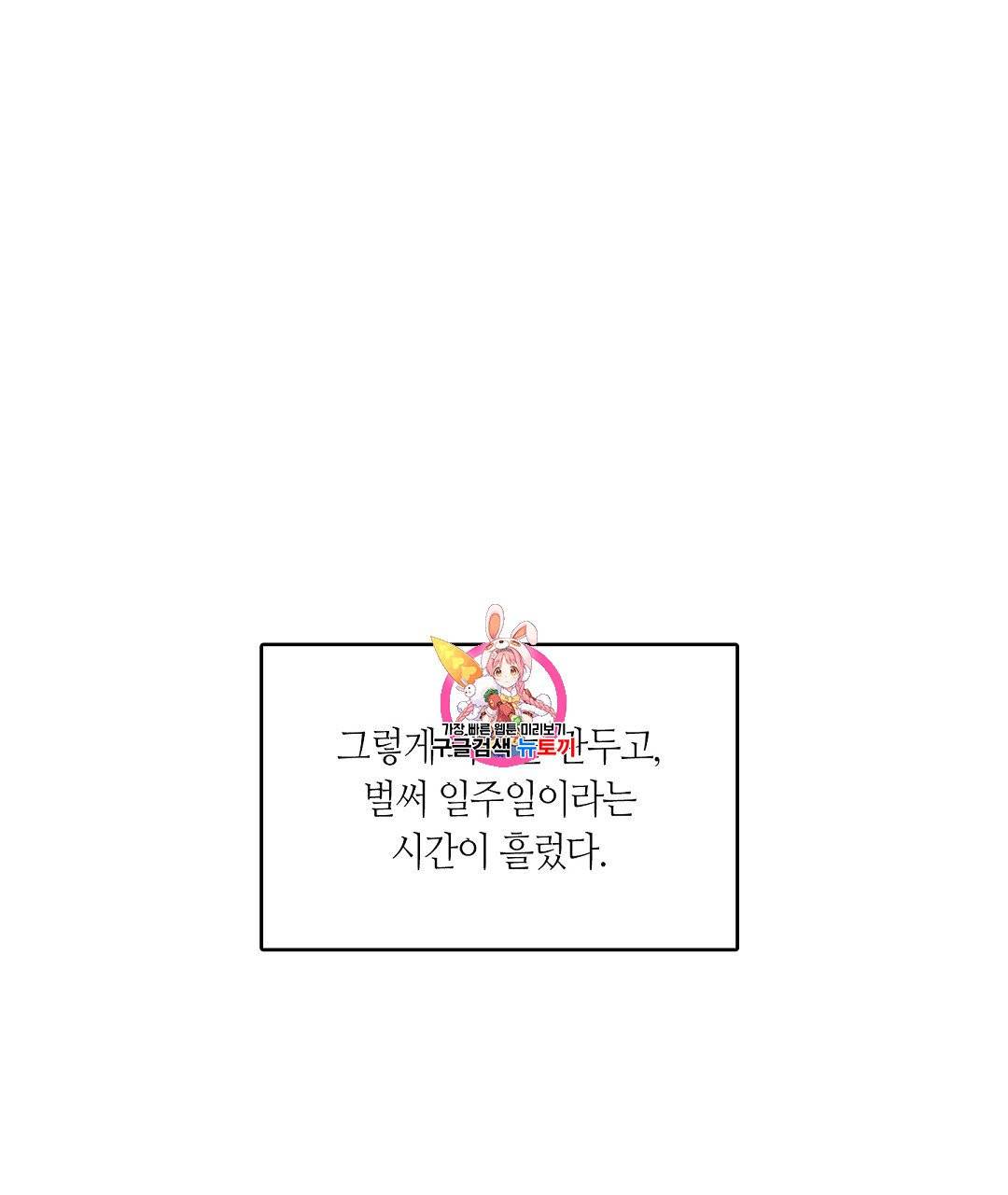 키스 미, 라이어 Kiss Me, Liar 5화 1