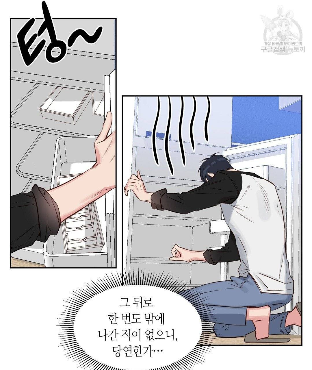 키스 미, 라이어 Kiss Me, Liar 5화 2