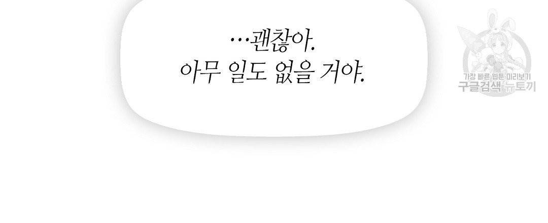 키스 미, 라이어 Kiss Me, Liar 5화 6