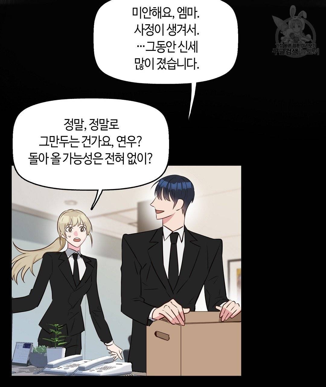 키스 미, 라이어 Kiss Me, Liar 5화 13