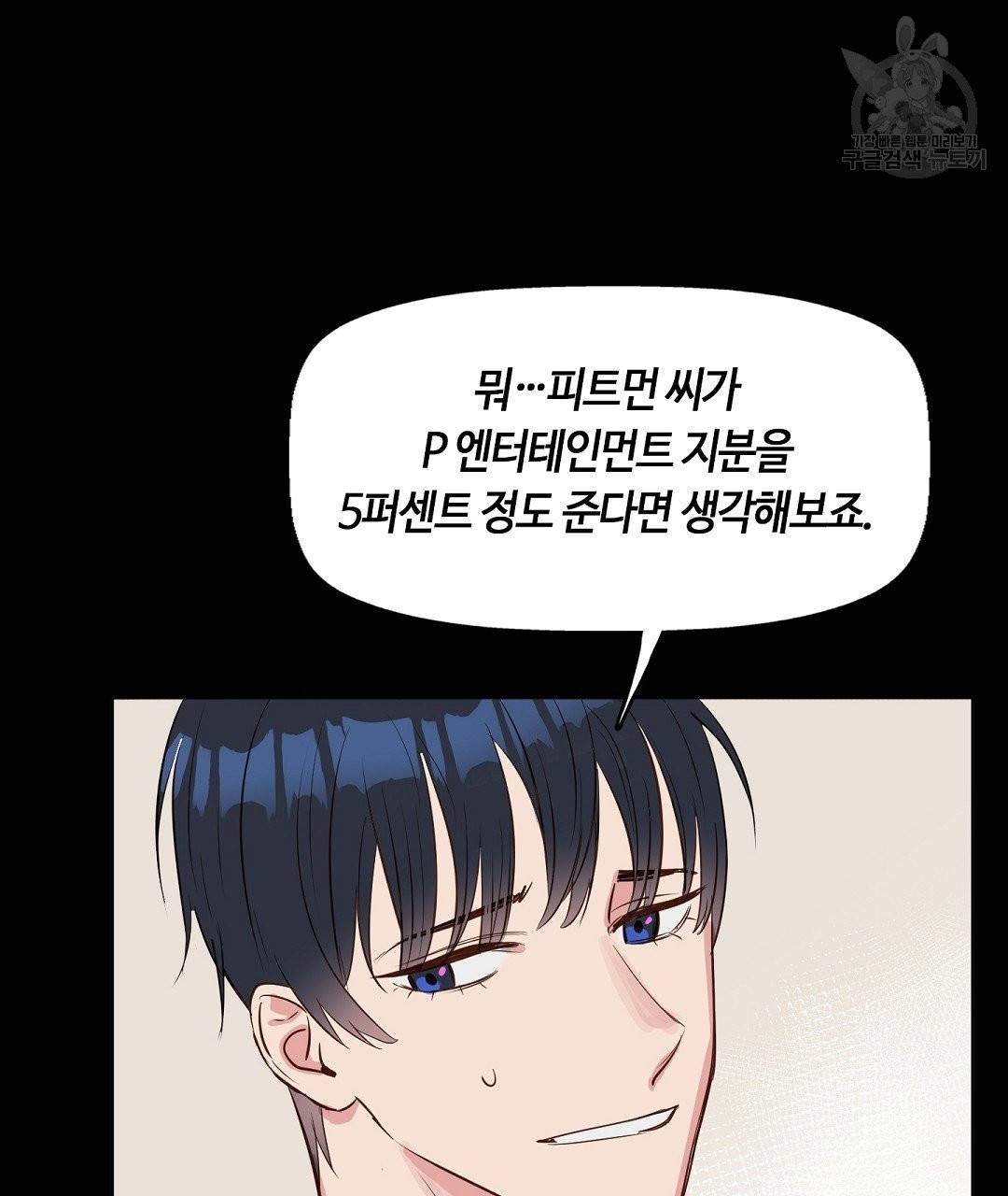 키스 미, 라이어 Kiss Me, Liar 5화 14