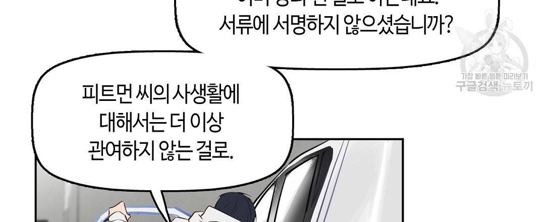 키스 미, 라이어 Kiss Me, Liar 5화 24