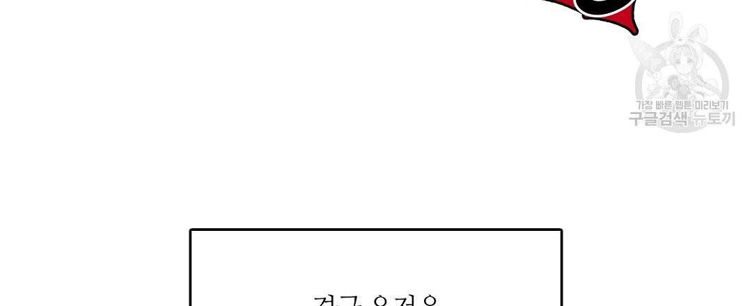 키스 미, 라이어 Kiss Me, Liar 5화 33
