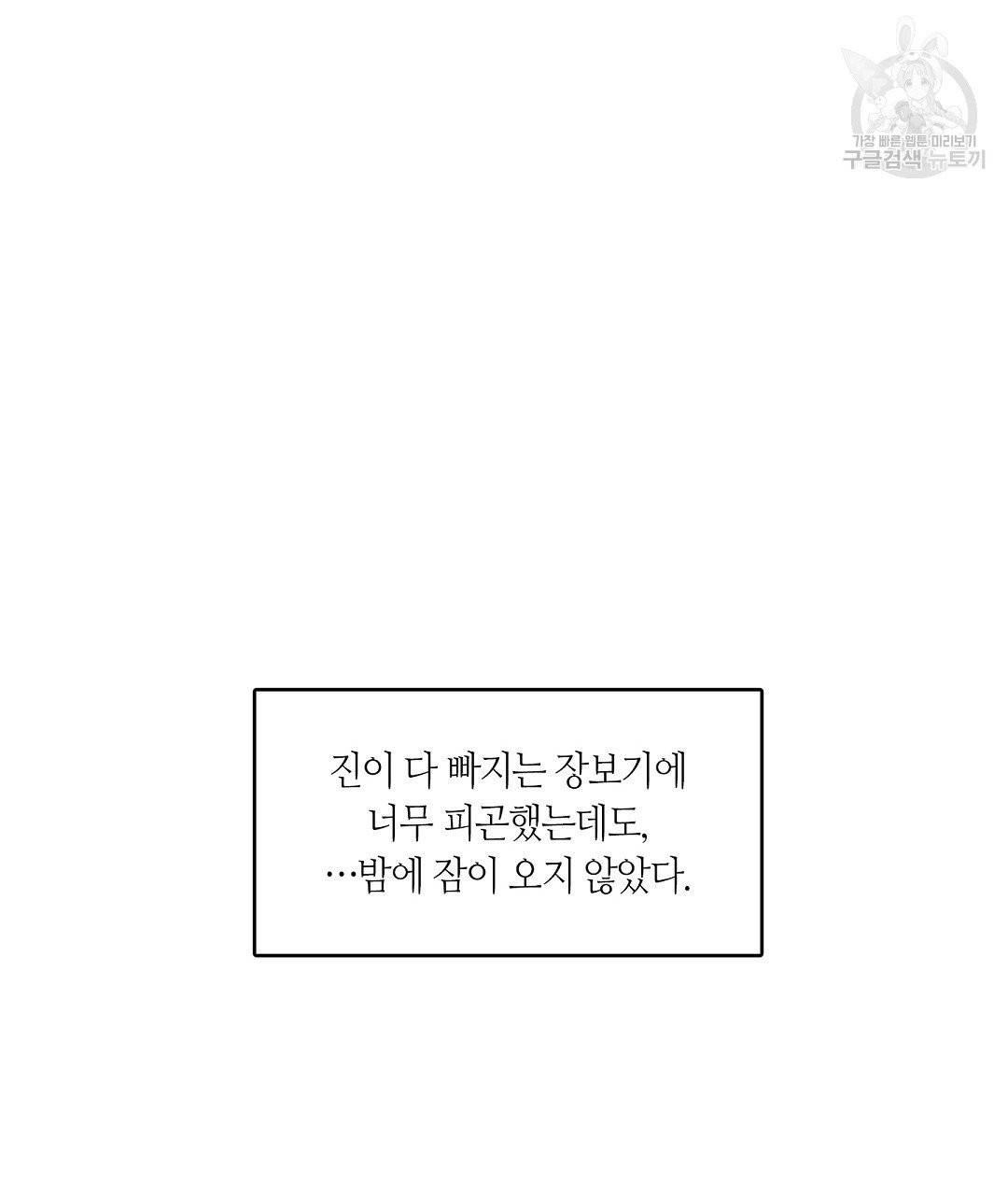 키스 미, 라이어 Kiss Me, Liar 5화 35