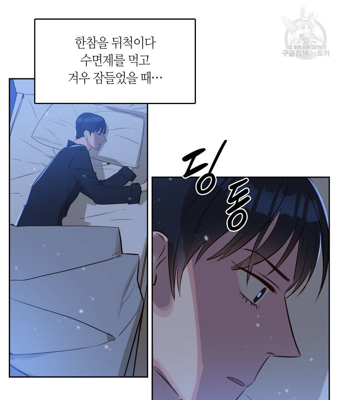 키스 미, 라이어 Kiss Me, Liar 5화 37