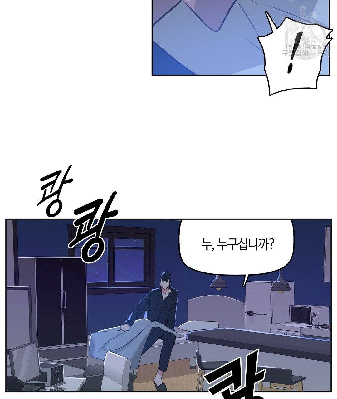 키스 미, 라이어 Kiss Me, Liar 5화 38