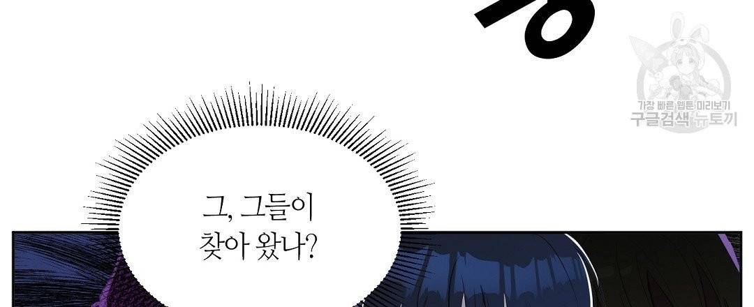 키스 미, 라이어 Kiss Me, Liar 5화 39