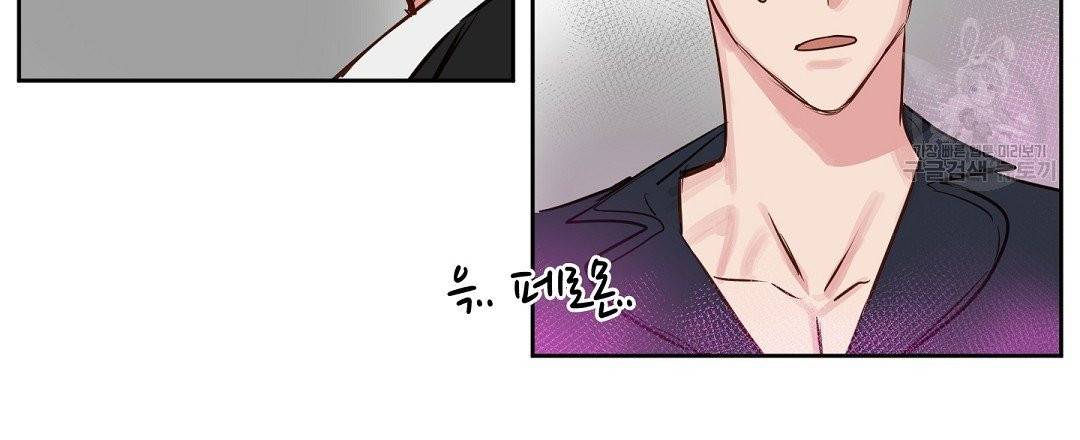 키스 미, 라이어 Kiss Me, Liar 5화 48