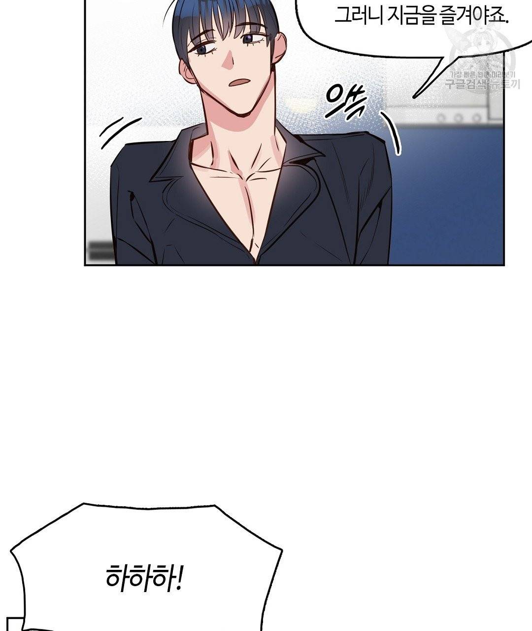 키스 미, 라이어 Kiss Me, Liar 5화 83