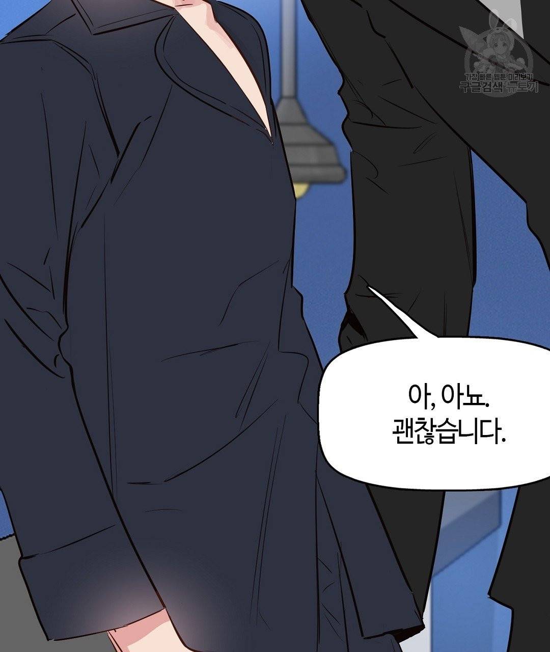 키스 미, 라이어 Kiss Me, Liar 5화 91