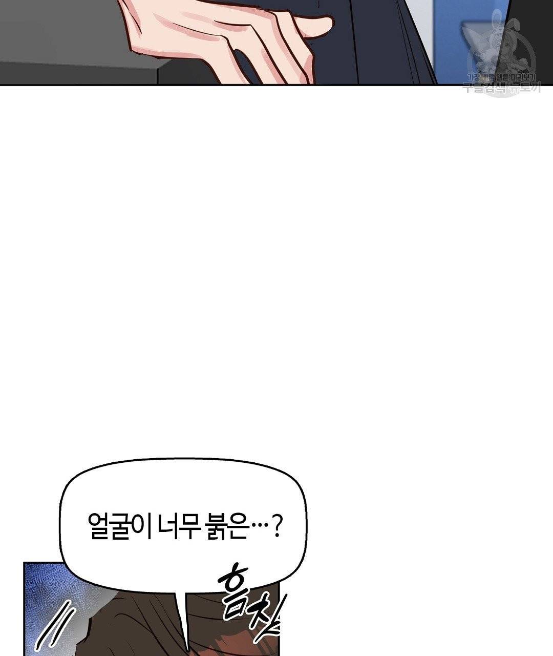 키스 미, 라이어 Kiss Me, Liar 5화 92