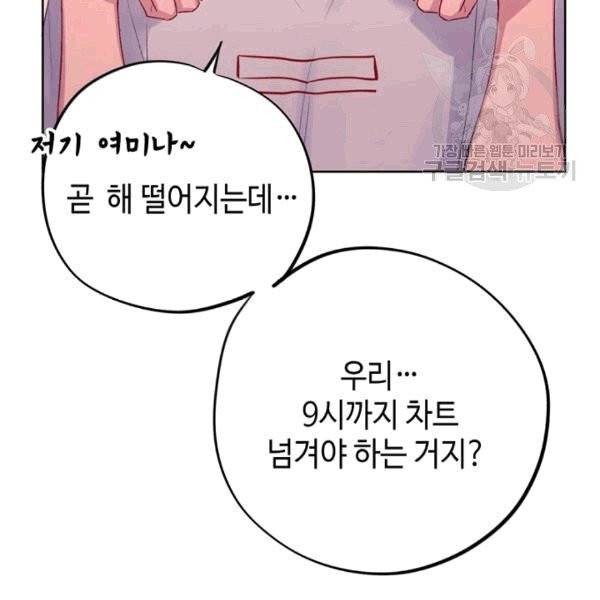 신사의 조건 4화 2