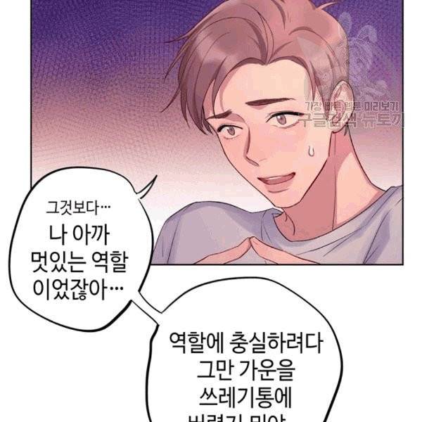 신사의 조건 4화 6