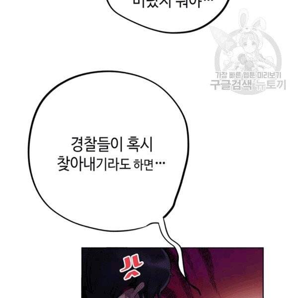 신사의 조건 4화 7