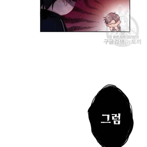 신사의 조건 4화 8