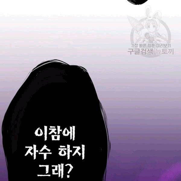 신사의 조건 4화 9