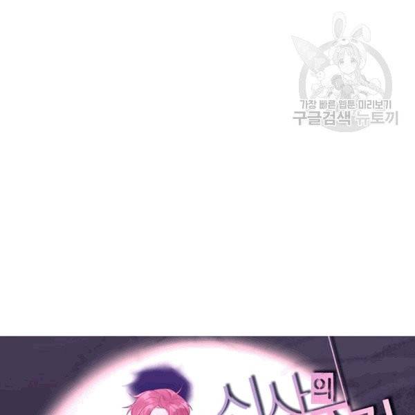 신사의 조건 4화 13