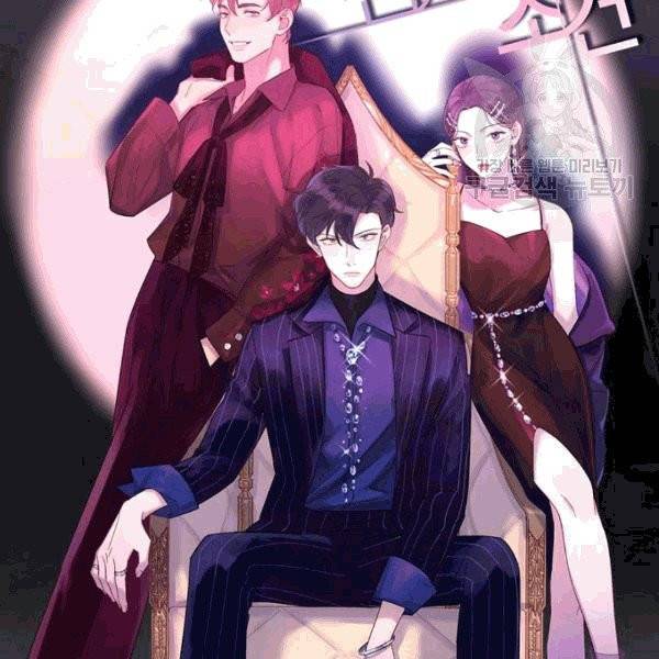 신사의 조건 4화 14
