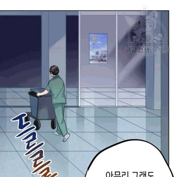 신사의 조건 4화 16