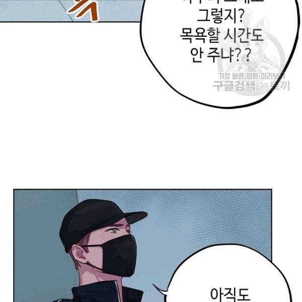 신사의 조건 4화 17