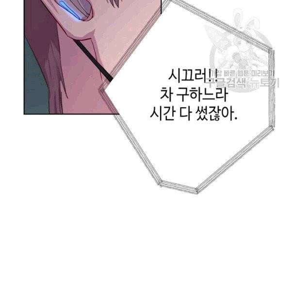 신사의 조건 4화 20
