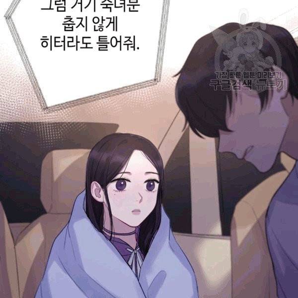 신사의 조건 4화 23