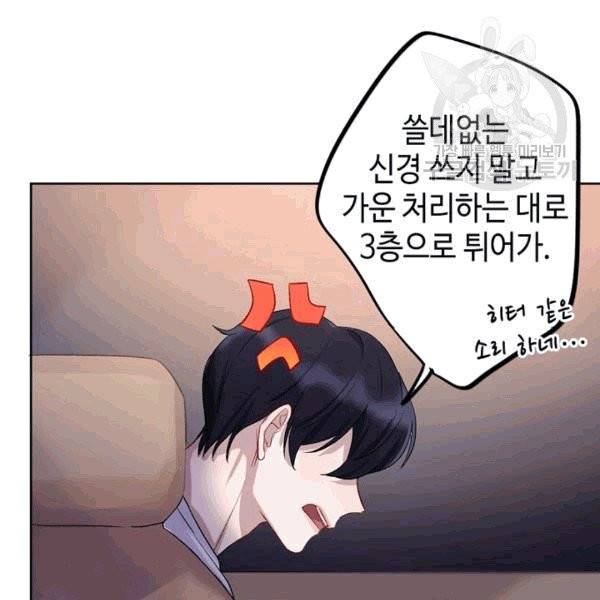 신사의 조건 4화 25