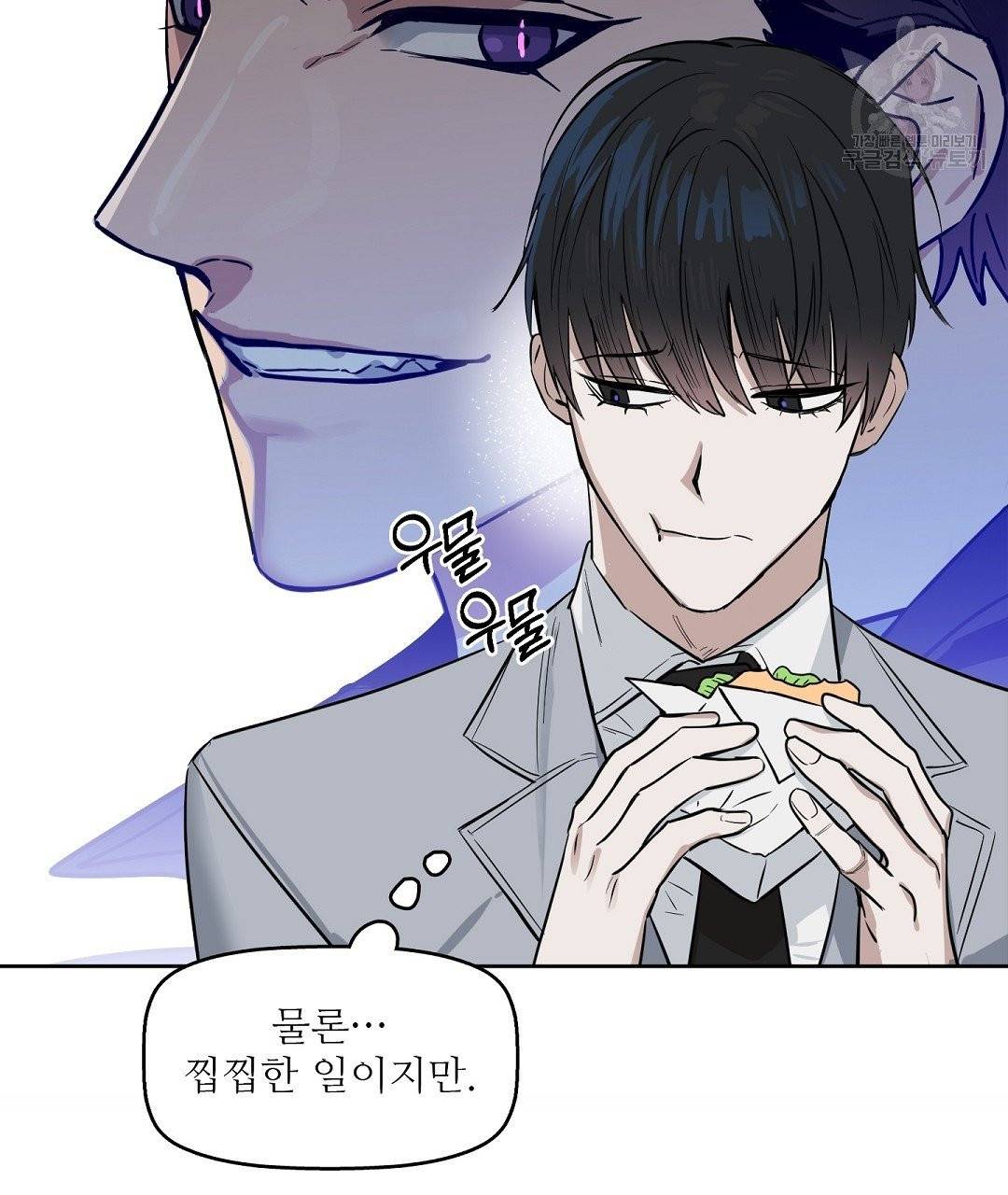 키스 미, 라이어 Kiss Me, Liar 16화 4