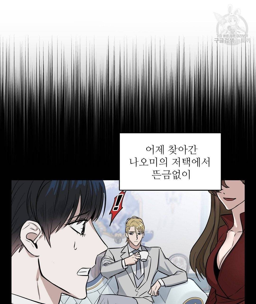 키스 미, 라이어 Kiss Me, Liar 16화 5