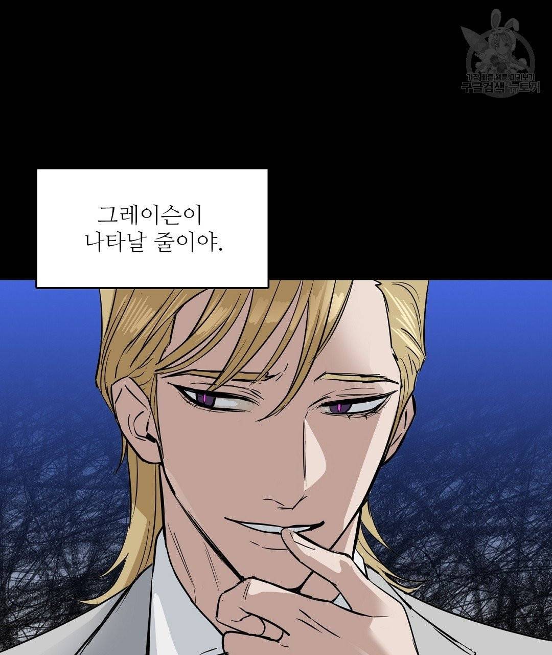 키스 미, 라이어 Kiss Me, Liar 16화 7