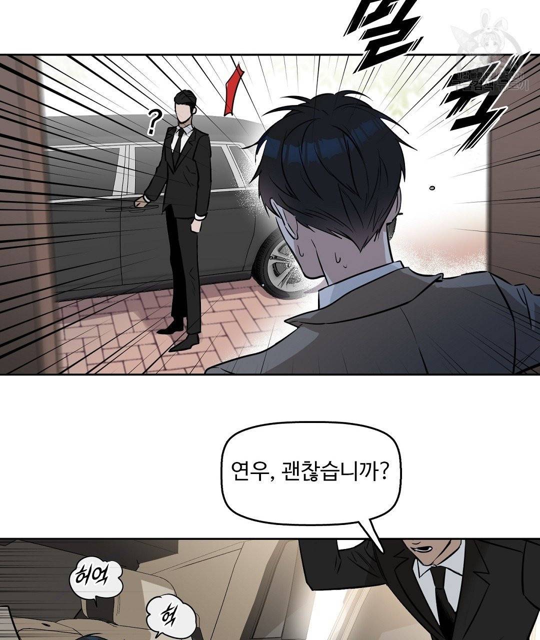 키스 미, 라이어 Kiss Me, Liar 16화 10