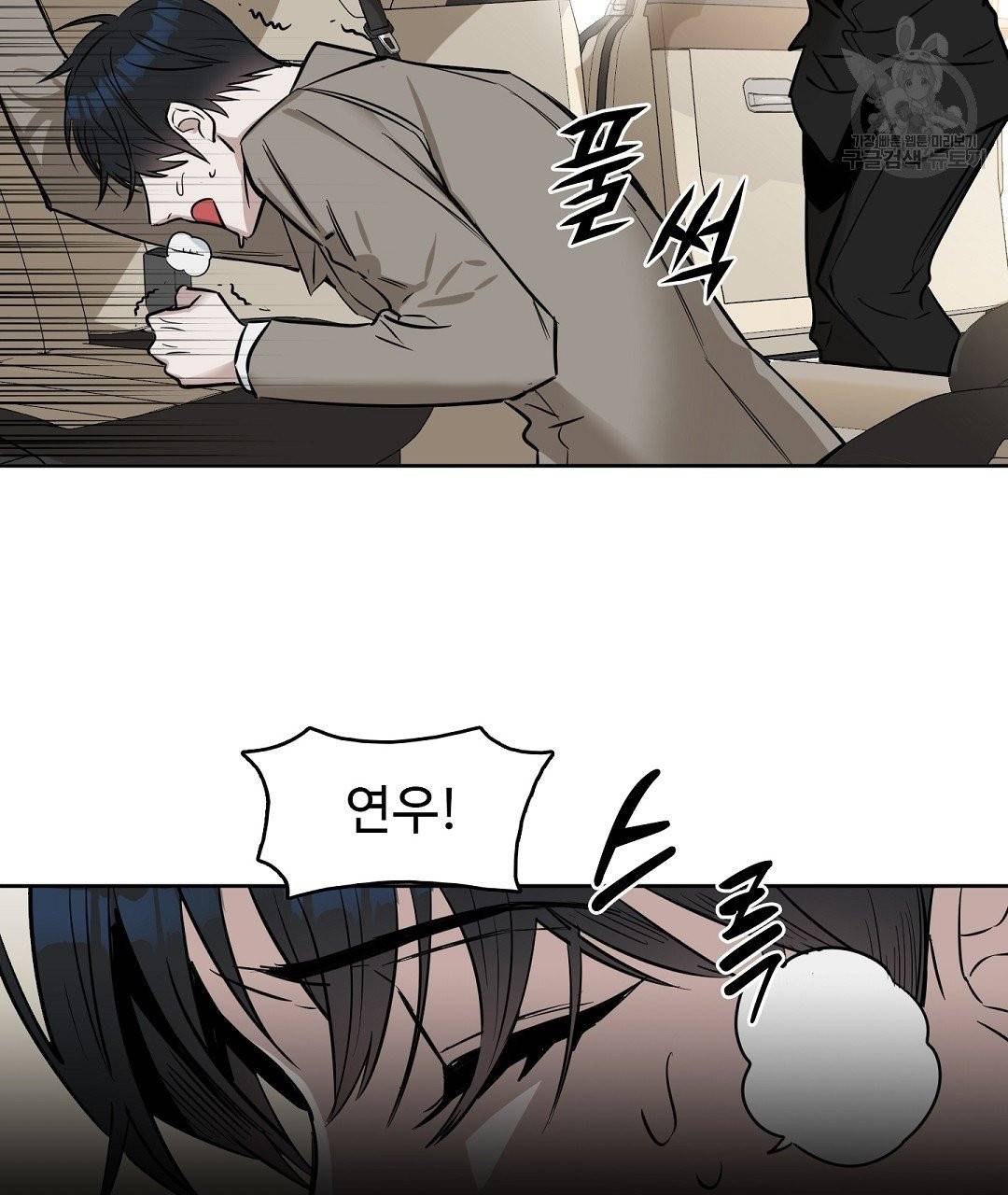 키스 미, 라이어 Kiss Me, Liar 16화 11
