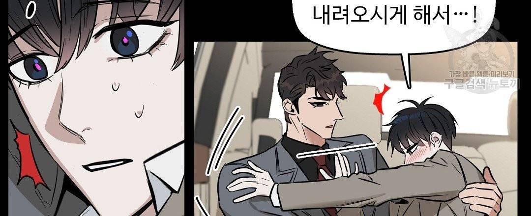 키스 미, 라이어 Kiss Me, Liar 16화 15