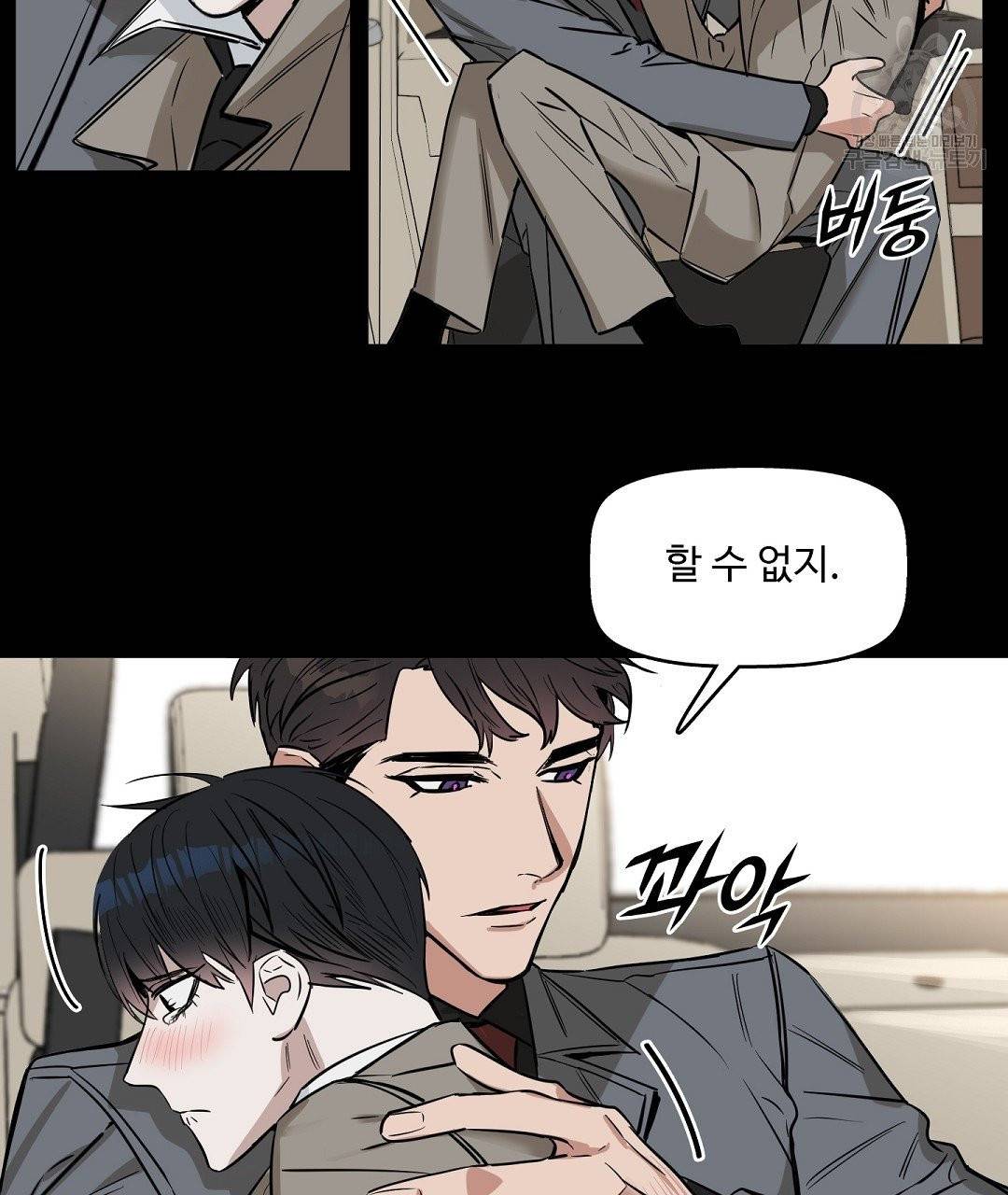 키스 미, 라이어 Kiss Me, Liar 16화 16