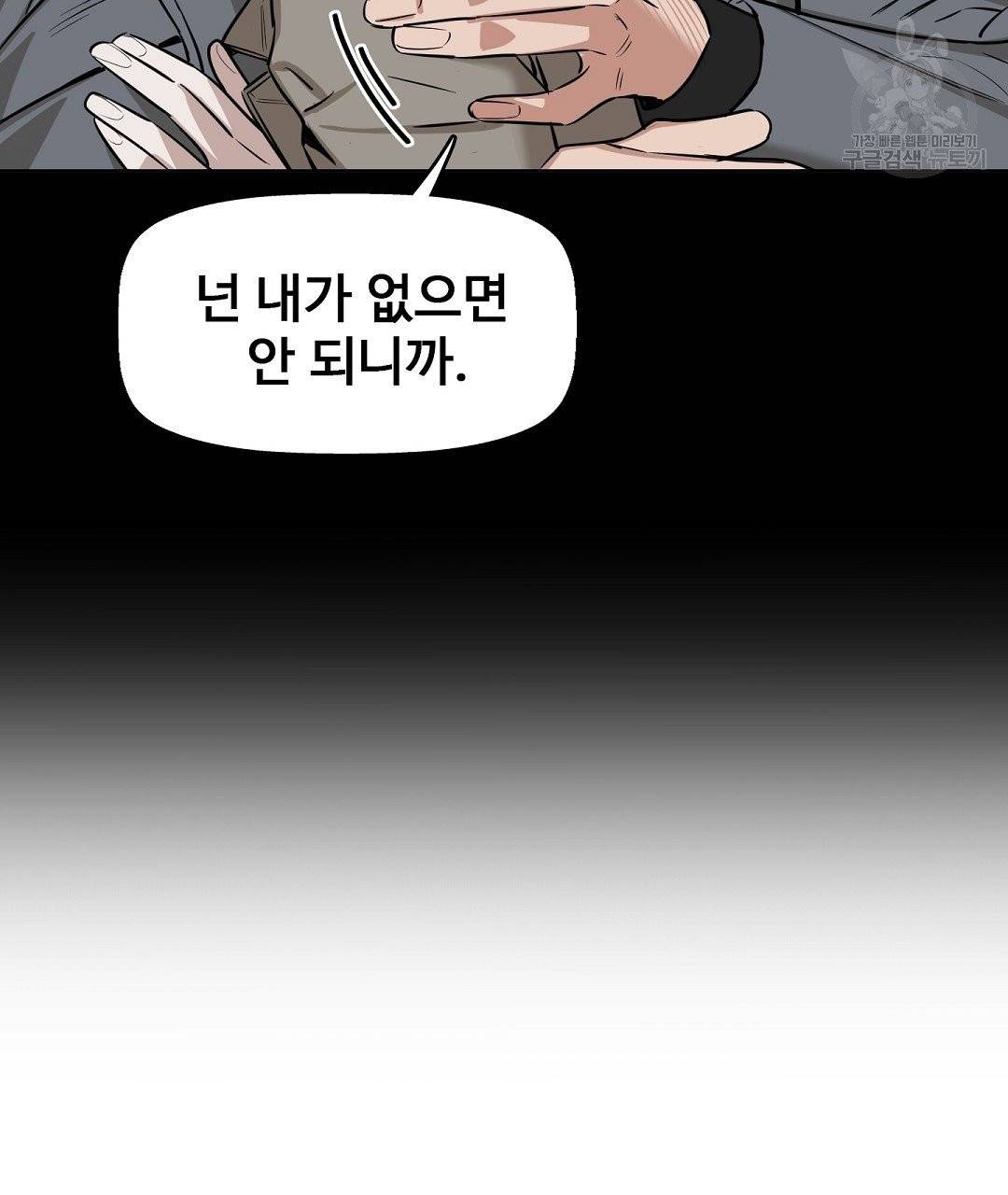 키스 미, 라이어 Kiss Me, Liar 16화 17