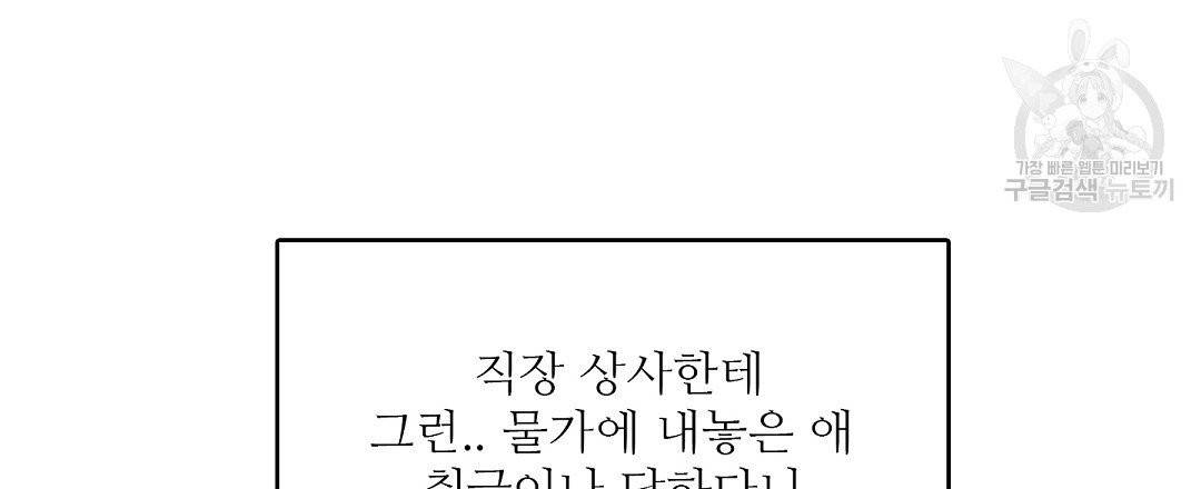 키스 미, 라이어 Kiss Me, Liar 16화 18
