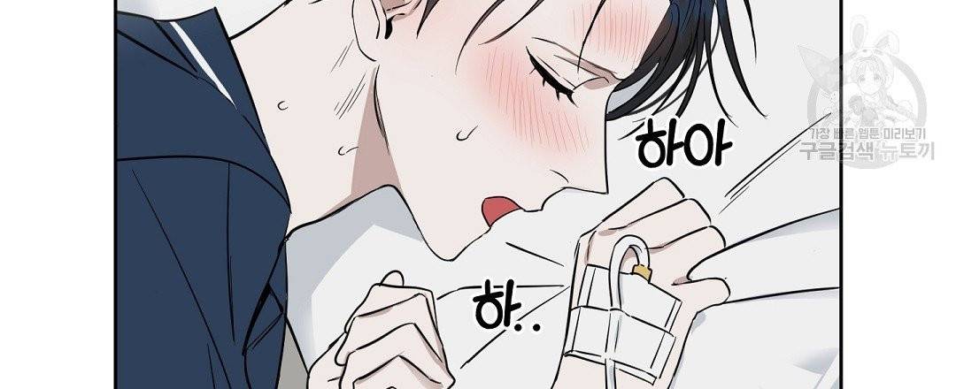 키스 미, 라이어 Kiss Me, Liar 25화 3