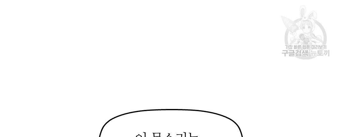 키스 미, 라이어 Kiss Me, Liar 25화 6