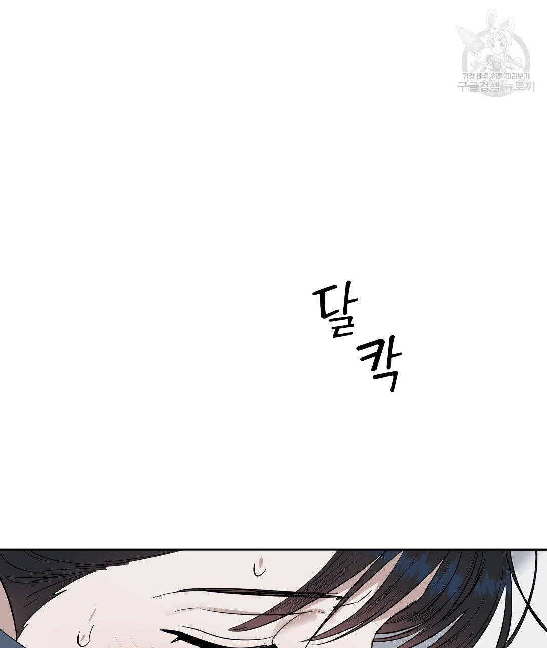 키스 미, 라이어 Kiss Me, Liar 25화 11