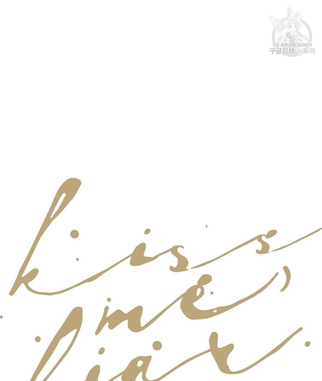 키스 미, 라이어 Kiss Me, Liar 25화 14