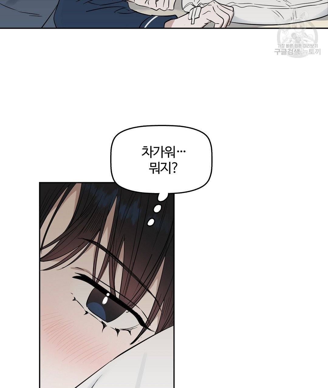 키스 미, 라이어 Kiss Me, Liar 25화 19