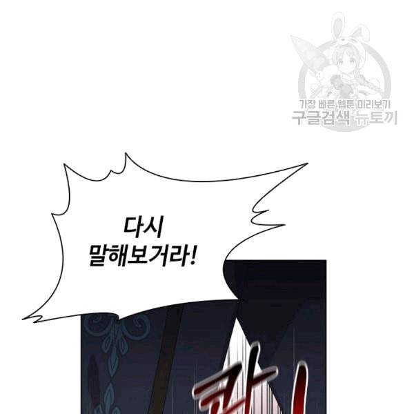너의 의미 19화 3