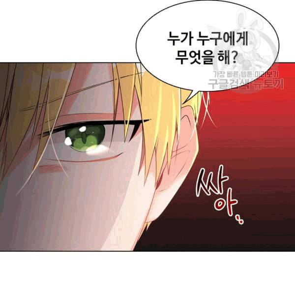 너의 의미 19화 5