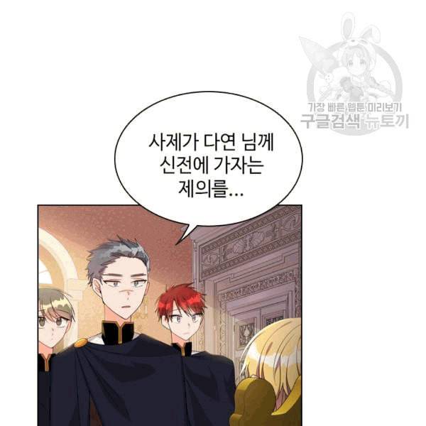 너의 의미 19화 6